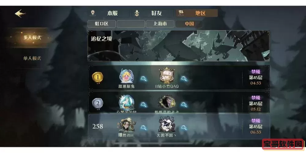 试炼之地卡妮萨,试炼之地卡buff图3