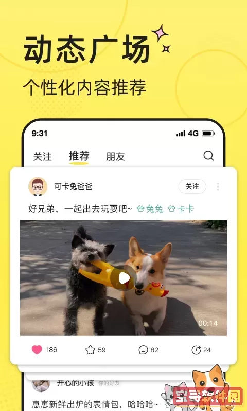 宠圈手机版