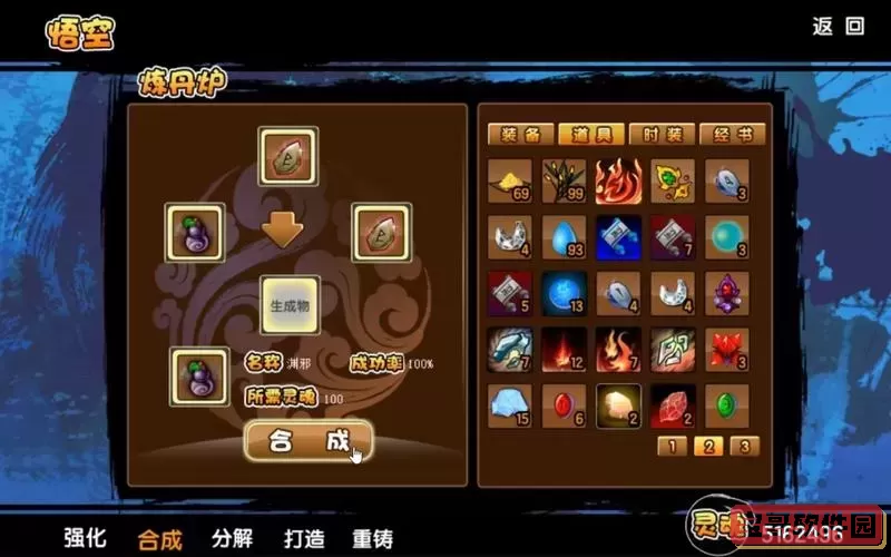 造梦西游3合成表-造梦西游3可以合成什么法宝图2