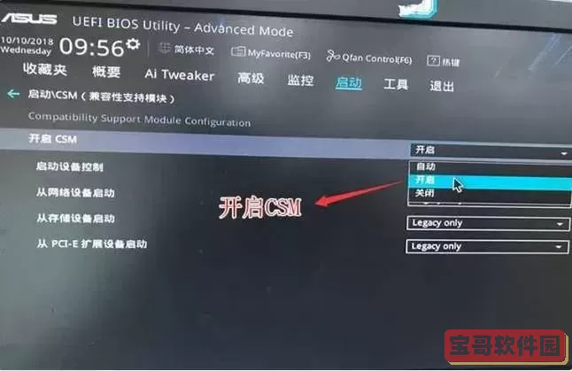 win7如何设置优盘启动图1