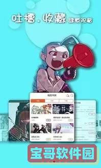 酷漫屋免费漫画入口页面下载免费版