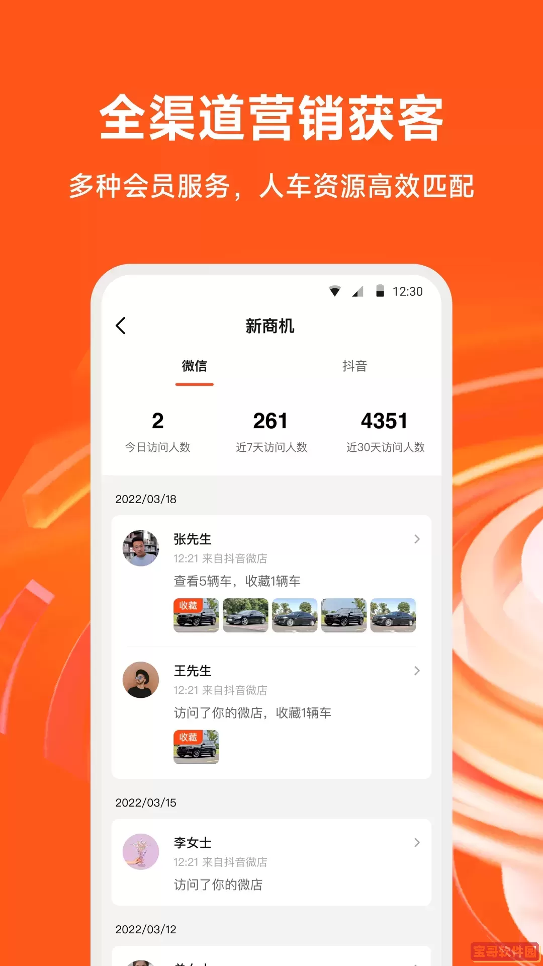 汽车优惠大全app下载