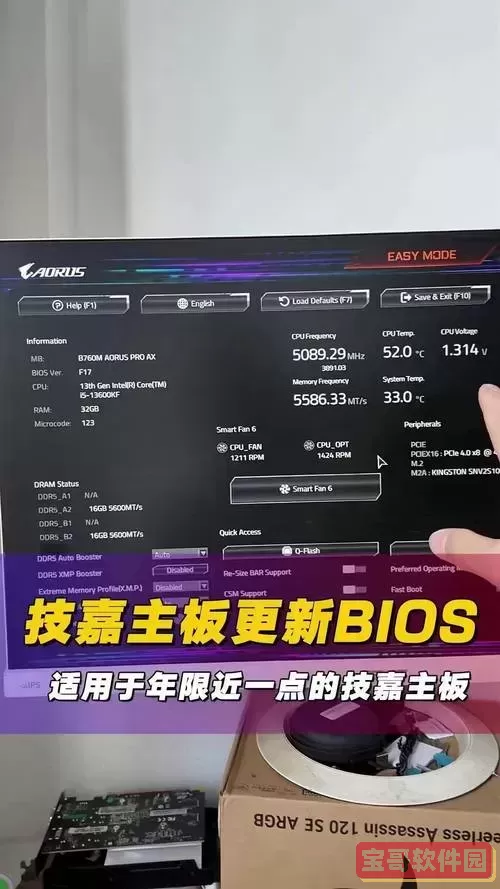 技嘉主板bios设置清除缓存图1