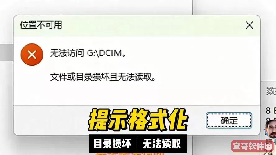 解决MP4内存卡磁盘错误及无内容显示问题的方法图2