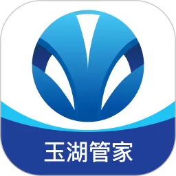玉湖管家下载app