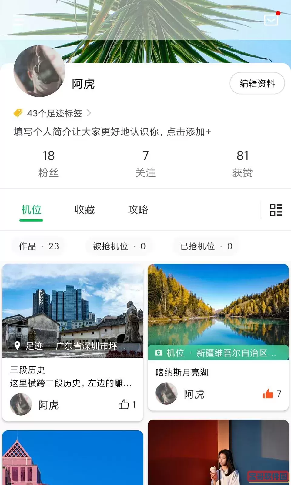 G位安卓免费下载