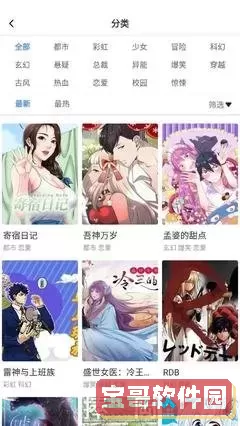 奇漫屋画官方-免费漫画下拉式在线看下载官方版安卓最新版