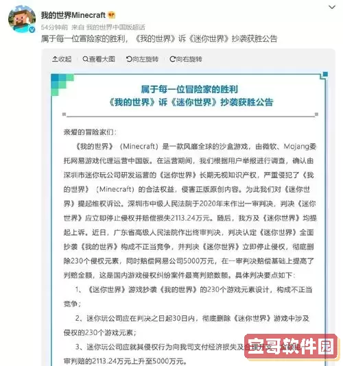 迷你世界陪了我的世界多少钱图1