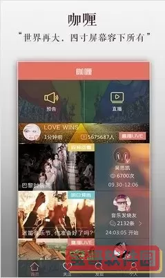 妖精直播下载官网版