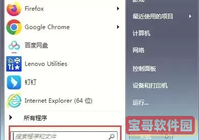 如何运行chkdsk工具图1