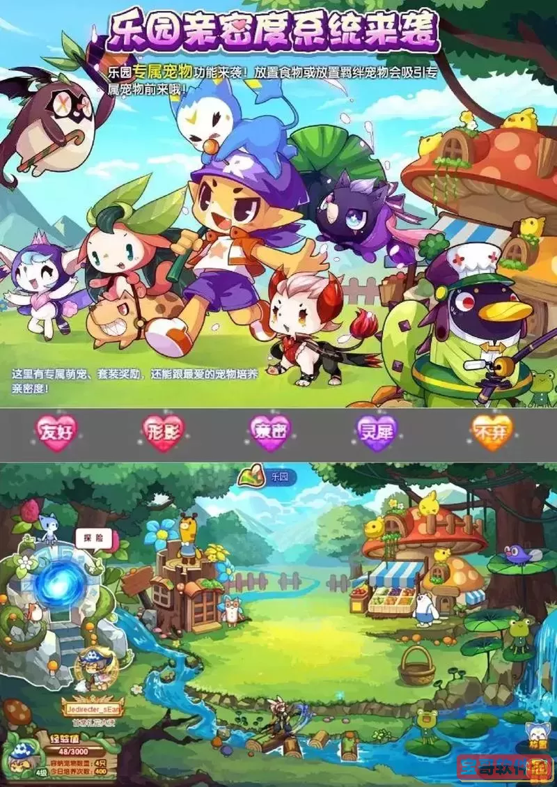 洛克王国新游戏-洛克王国最新资讯图1