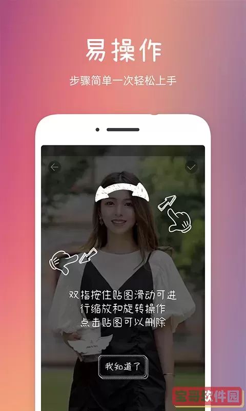 发型秀秀安卓最新版