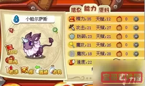 洛克王国怎么获得帕尔萨斯图1