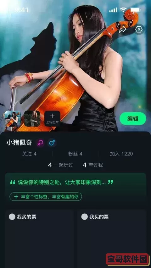 搭子组局免费版下载