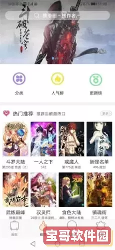 喵上漫画APP下载下载app