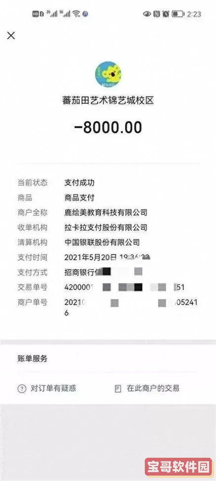 手机银行跨行转账多久到账_中原银行手机银行跨行转账多久到账图2