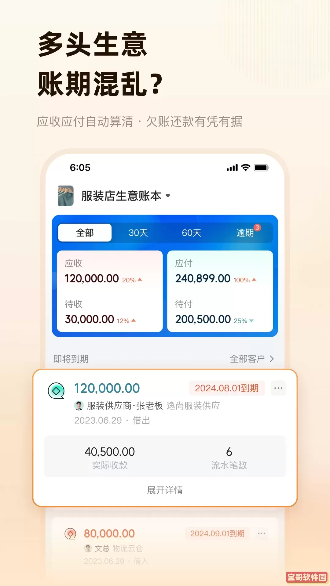 神象云下载安装免费