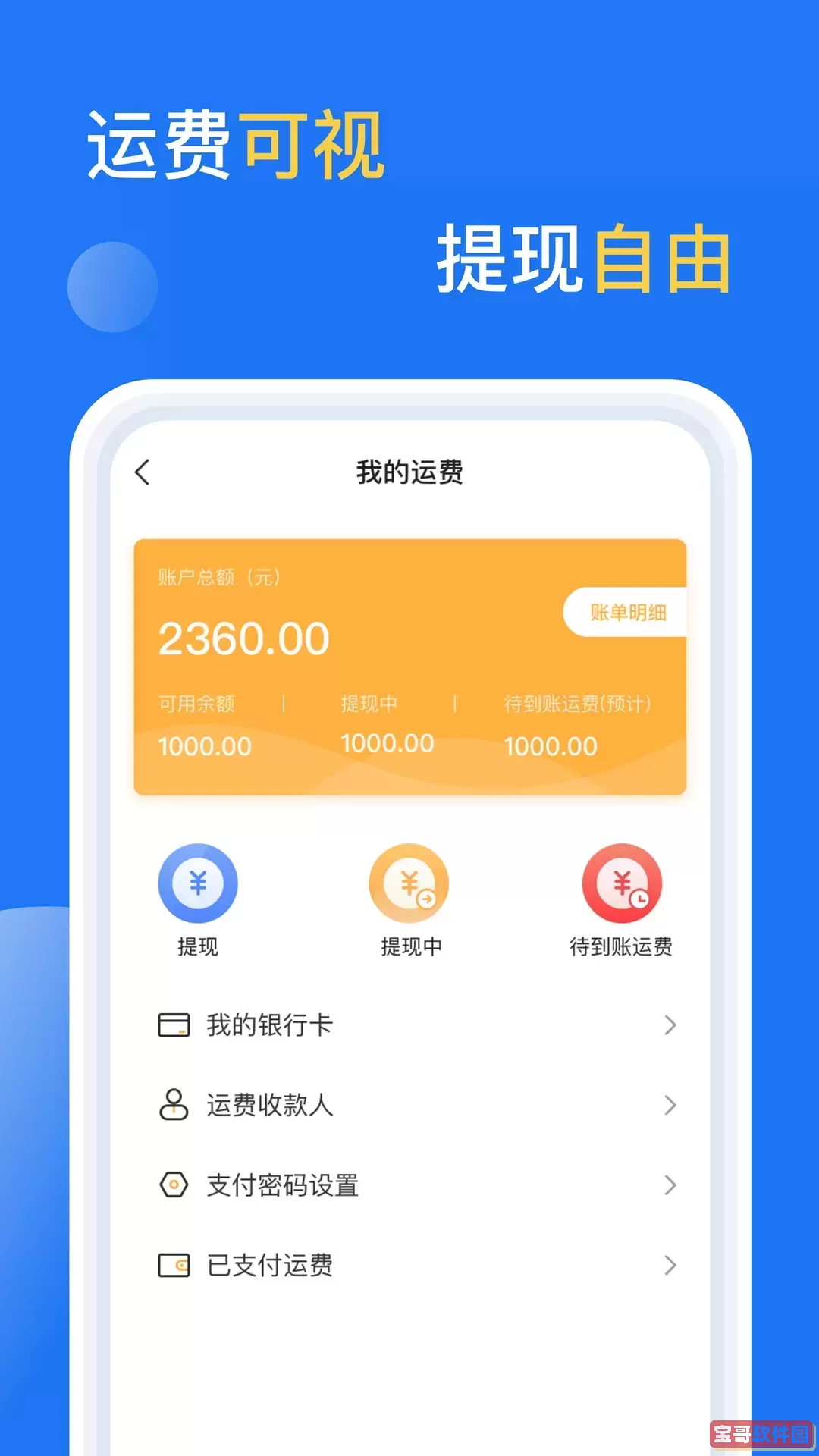 亿起拉免费版下载
