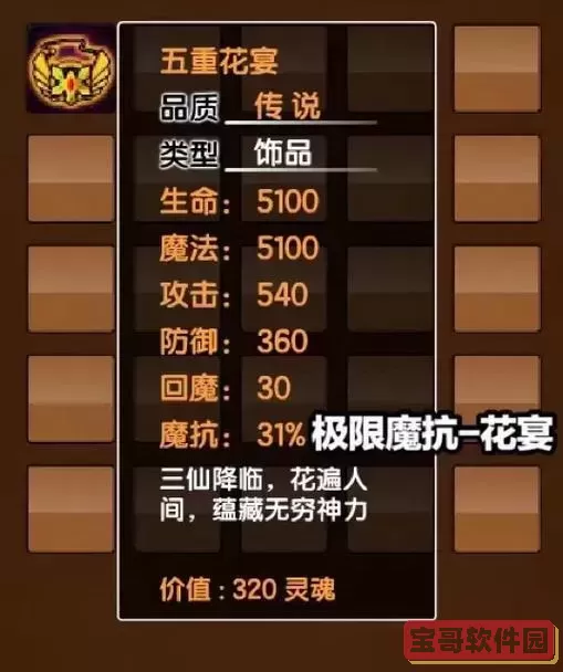 造梦西游3爆率解析：详细爆率图与高效点位分享图1