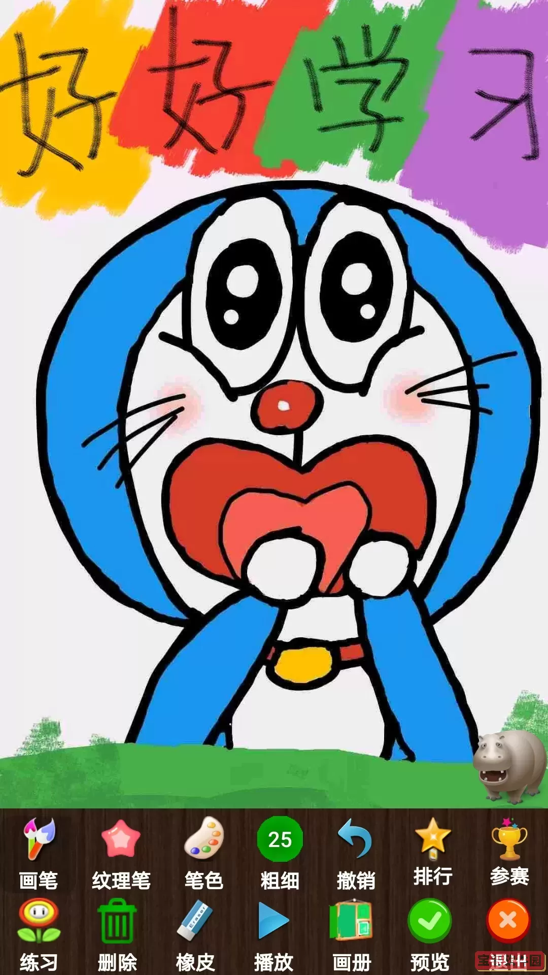 孩子画画app最新版