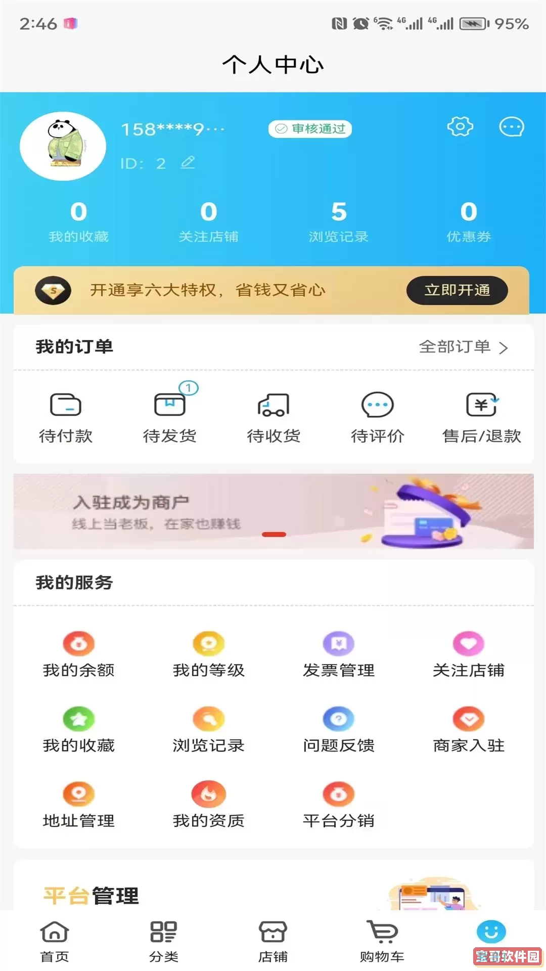 德方济下载免费版