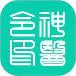 神医令app下载