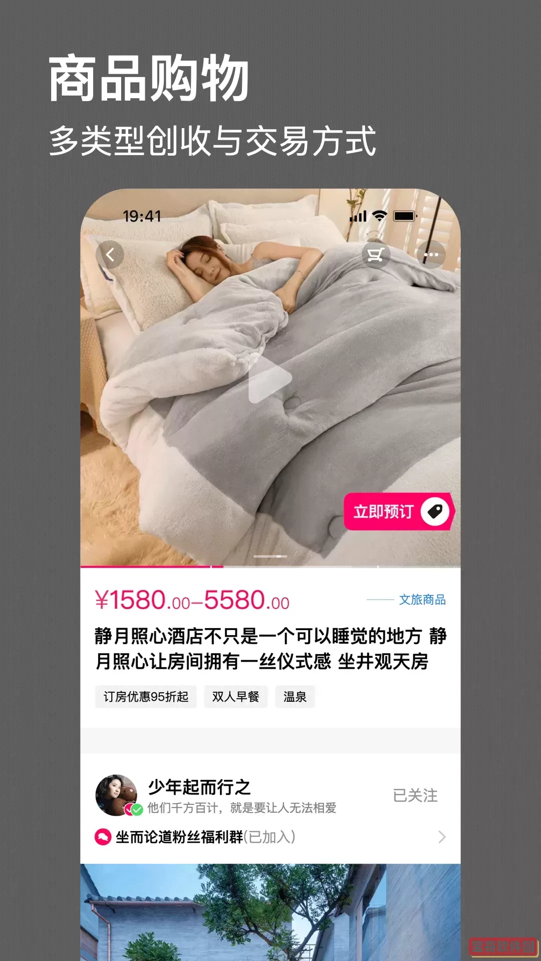 快活下载最新版
