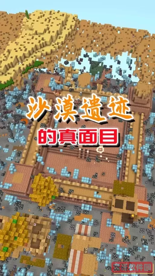 迷你世界神秘遗迹-迷你世界十大遗迹位置图2