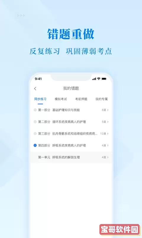 博傲金题最新版本