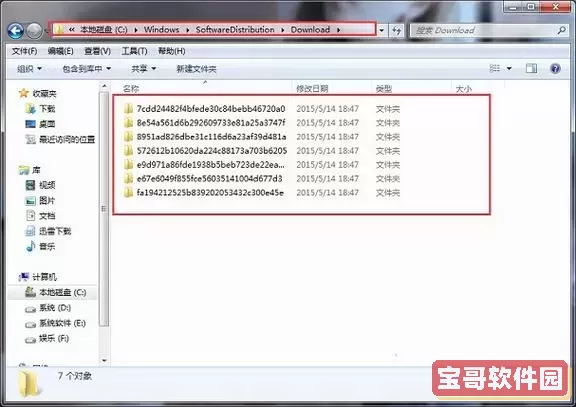 删除windows更新缓存文件_windows更新清理如何删除图1
