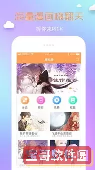 斗罗玉转漫画破解版免费版官网版旧版本