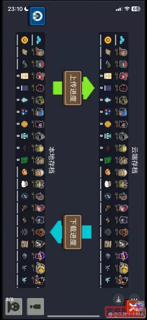 元气骑士新地图怎么解锁图1