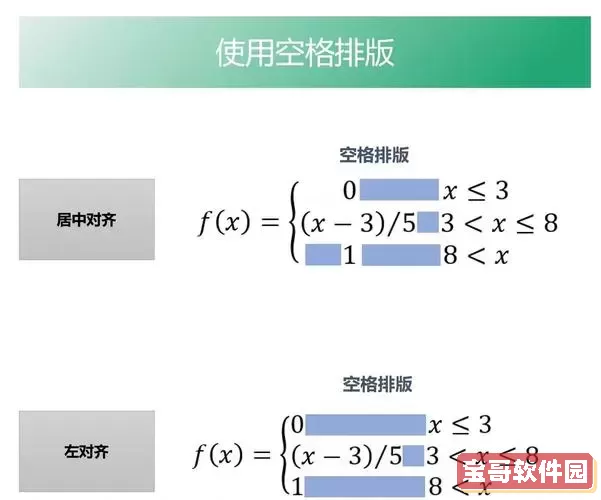 word怎么把几个公式大括号起来_word把两个公式用括号括起来图1