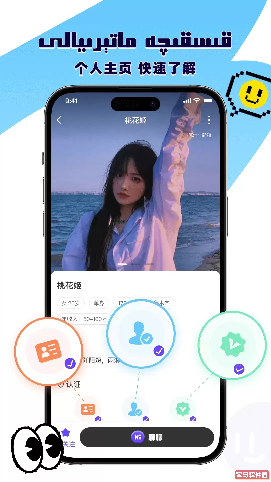 约附近陌生同城交友聊天app下载