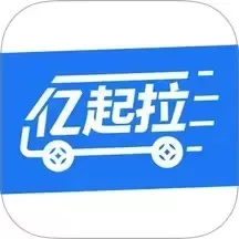 亿起拉免费版下载