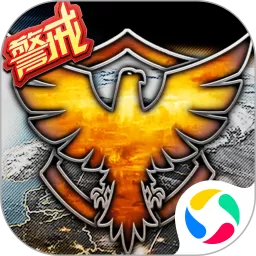 最高警戒正版下载