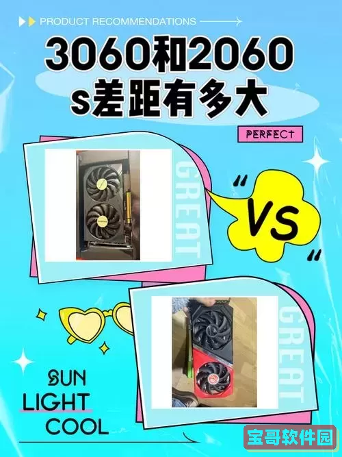 2060s有必要换3060ti吗_2060有必要升3060吗图1