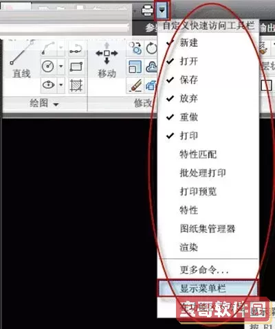 如何在CAD 2010中将背景颜色设置为黑色的详细步骤指南图1
