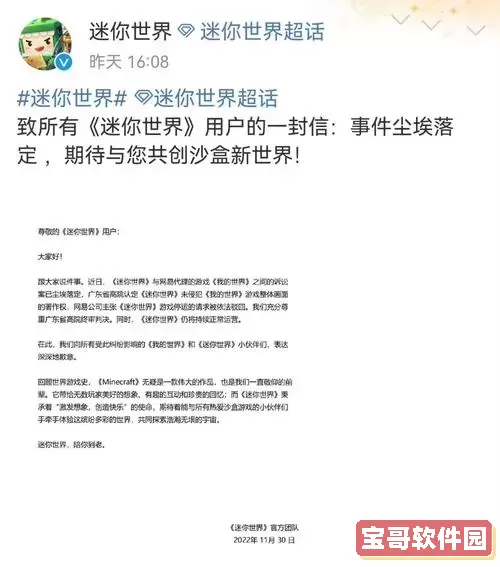 迷你世界陪了我的世界多少钱图2