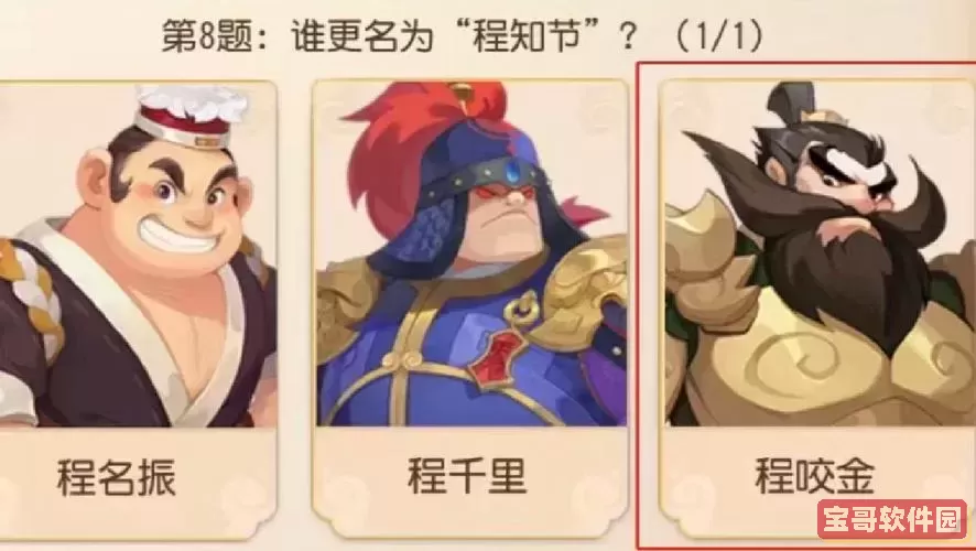 梦幻西游手游三界奇缘题库图1