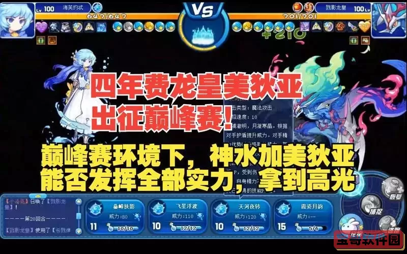 洛克王国巅峰赛-洛克王国巅峰赛多少分以上图1