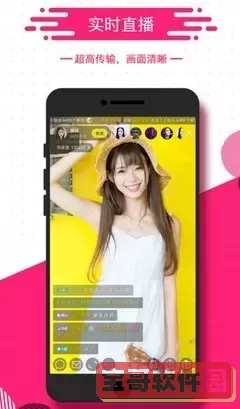 哥们直播app安卓版