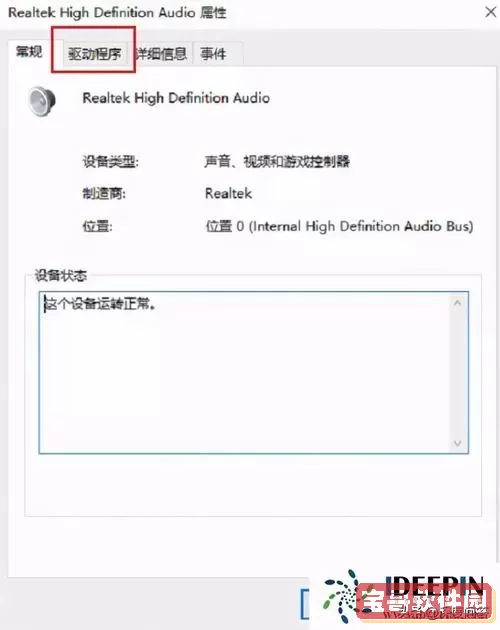 windows10笔记本没有声音_win10笔记本电脑没有声音怎么修复图1