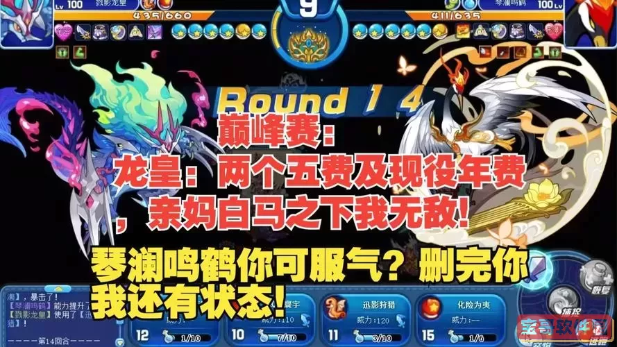 洛克王国巅峰赛-洛克王国巅峰赛多少分以上图2