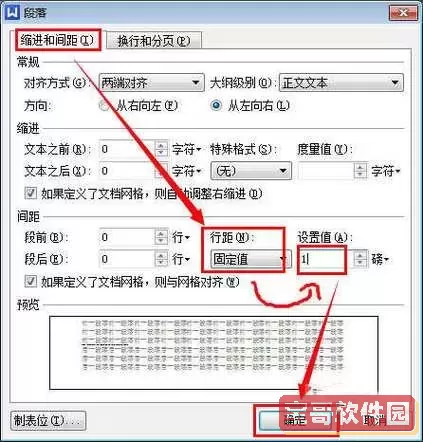 wps最后一页空白页死活删除不了_wps最后一页空白页无法删除图1