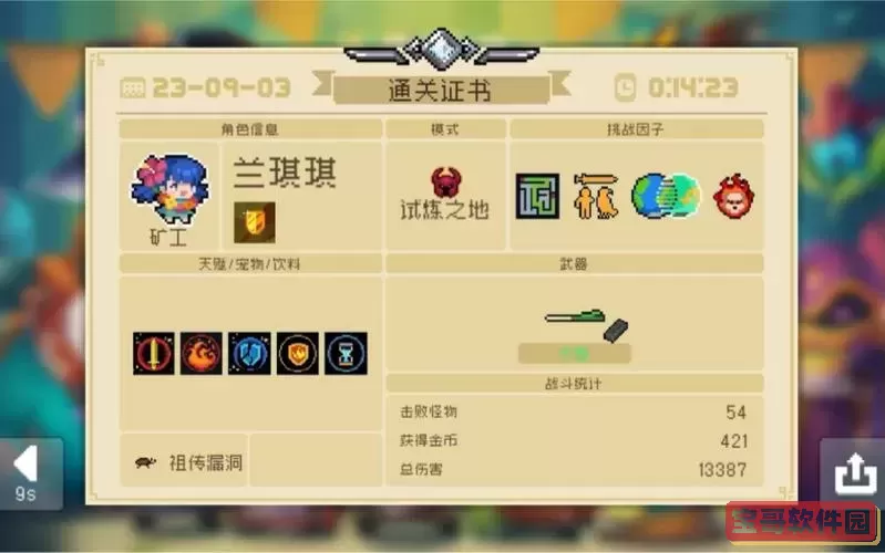 元气骑士纯粹试炼之地怎么解锁图2