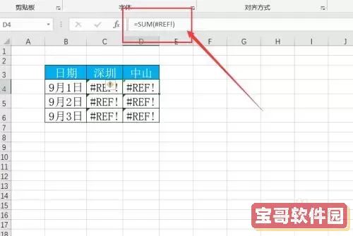 excel表格复制乱码图2