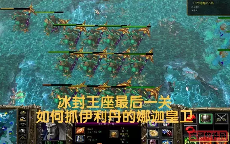 魔兽争霸最后一关-魔兽争霸最后一关攻略图2