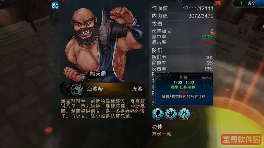 揭秘天下霸图2巫山派武学：独特效果与战术解析图3
