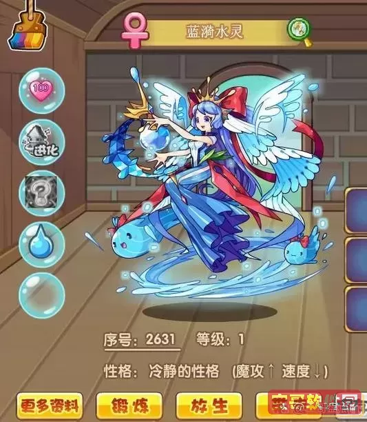洛克王国水蓝蓝在哪里捉图2